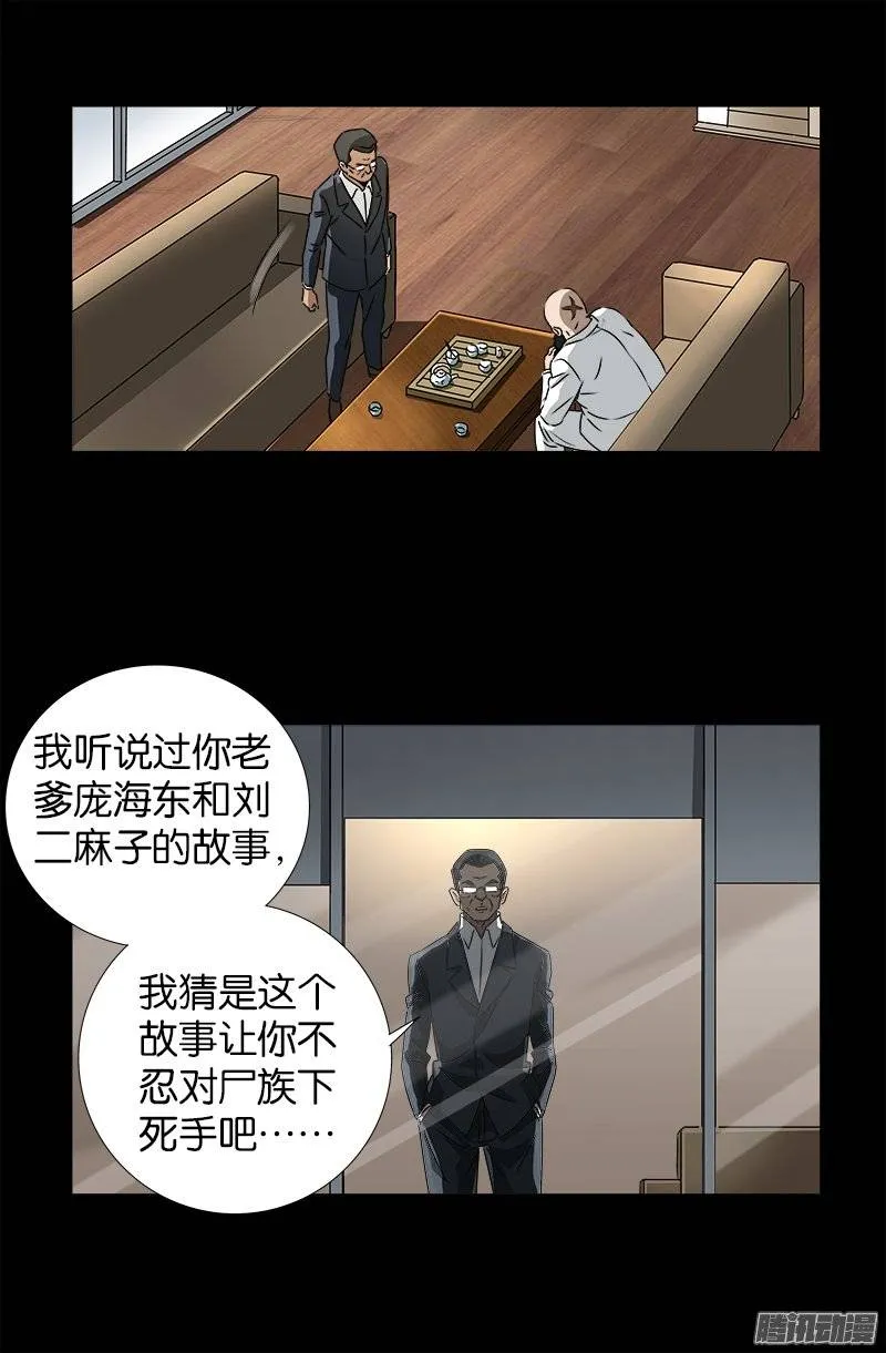 第239话 赵一虎 第14页