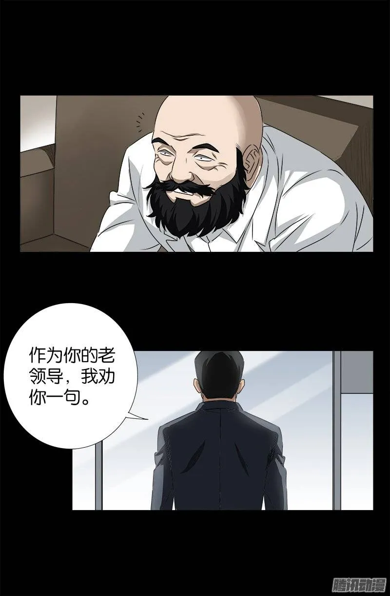 第239话 赵一虎 第15页