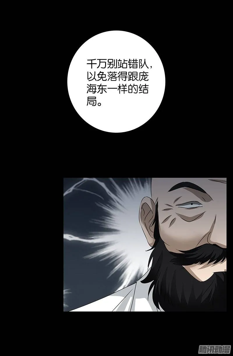 第239话 赵一虎 第16页