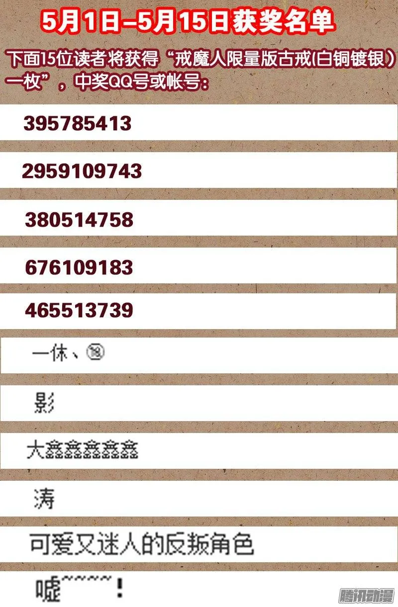 第239话 赵一虎 第17页