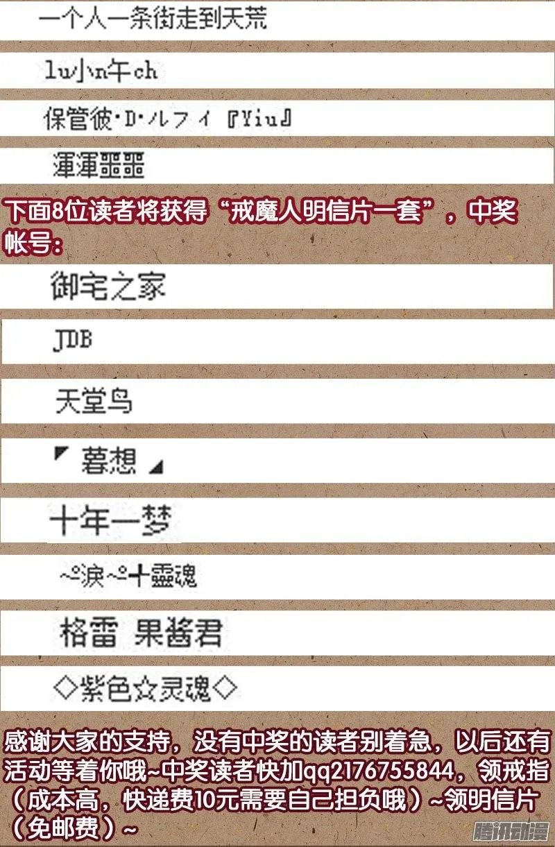 第239话 赵一虎 第18页