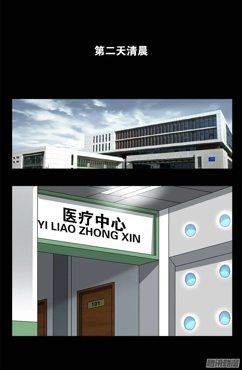 第240话 锦囊妙计 第1页