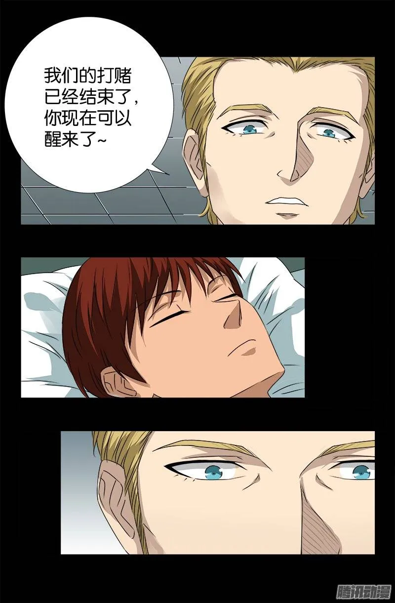 第240话 锦囊妙计 第5页