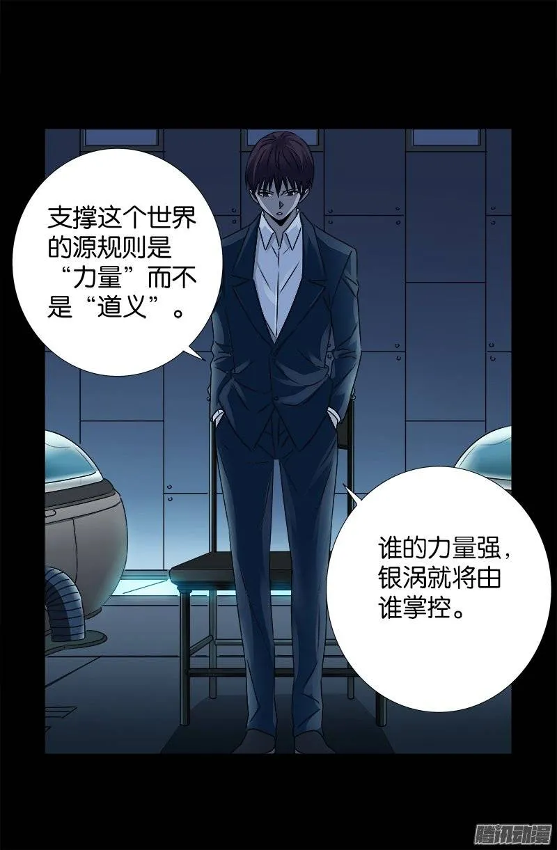 第240话 锦囊妙计 第19页