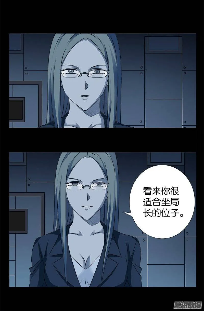 第240话 锦囊妙计 第20页