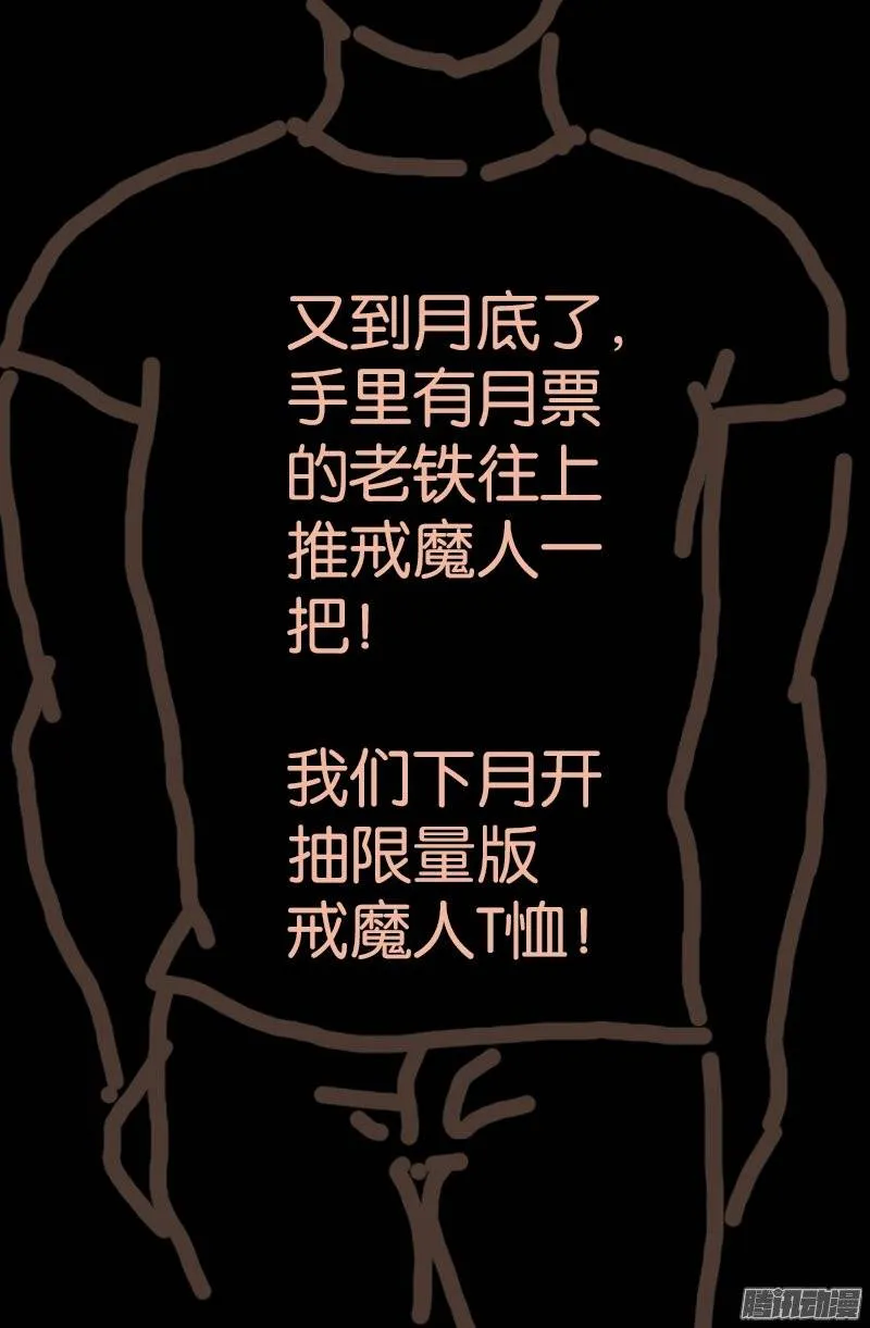第240话 锦囊妙计 第21页