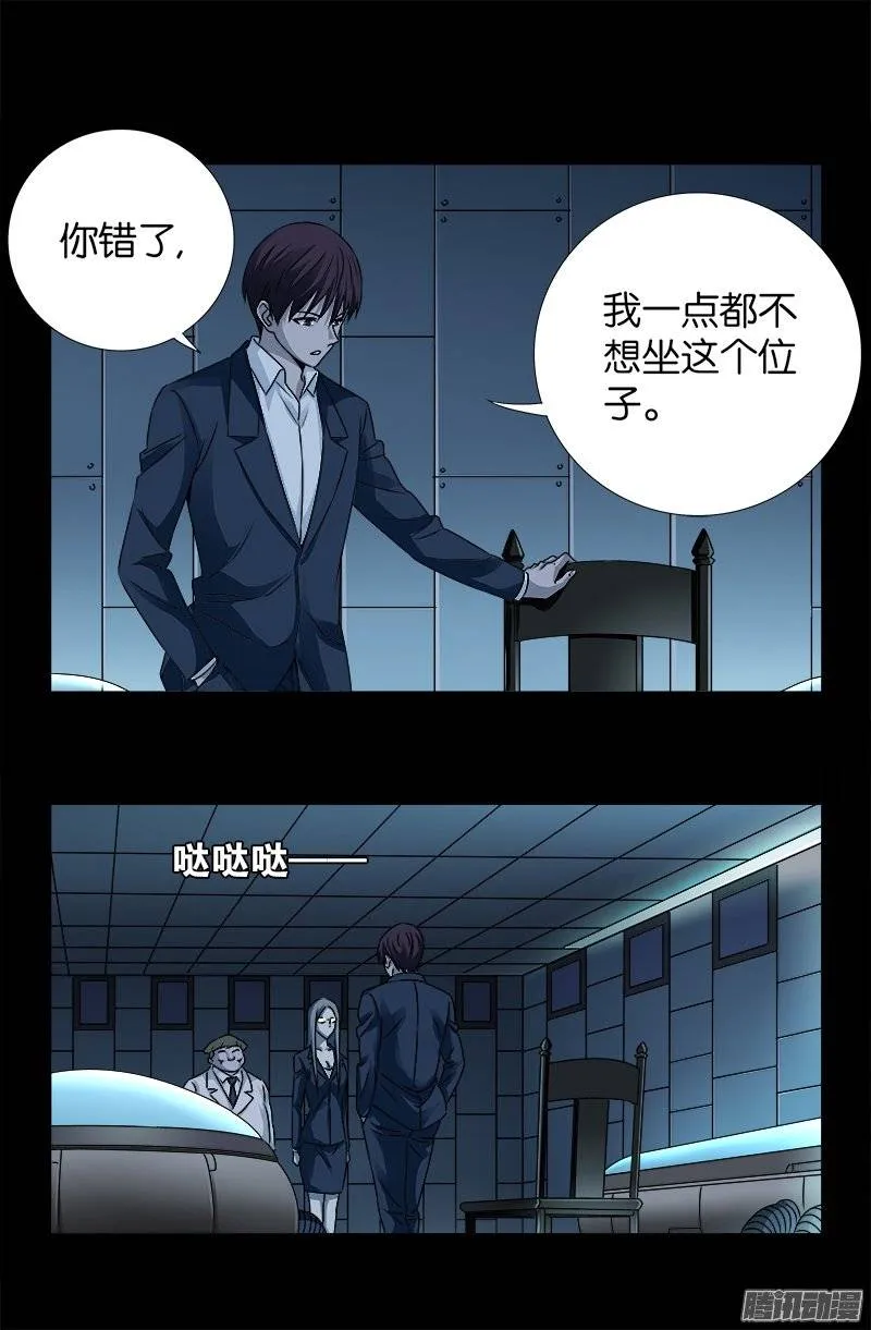 第241话 死或生 第1页