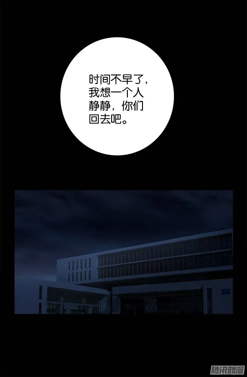 第241话 死或生 第10页