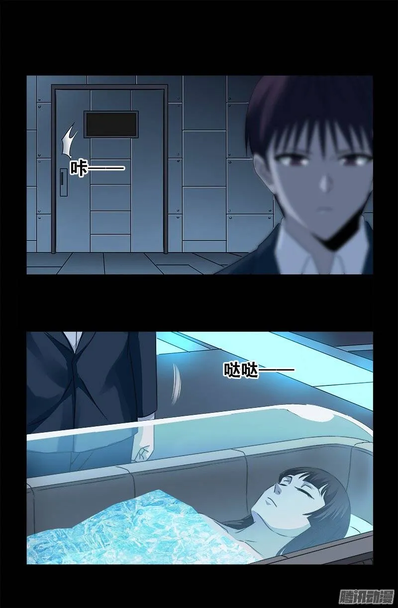第241话 死或生 第11页