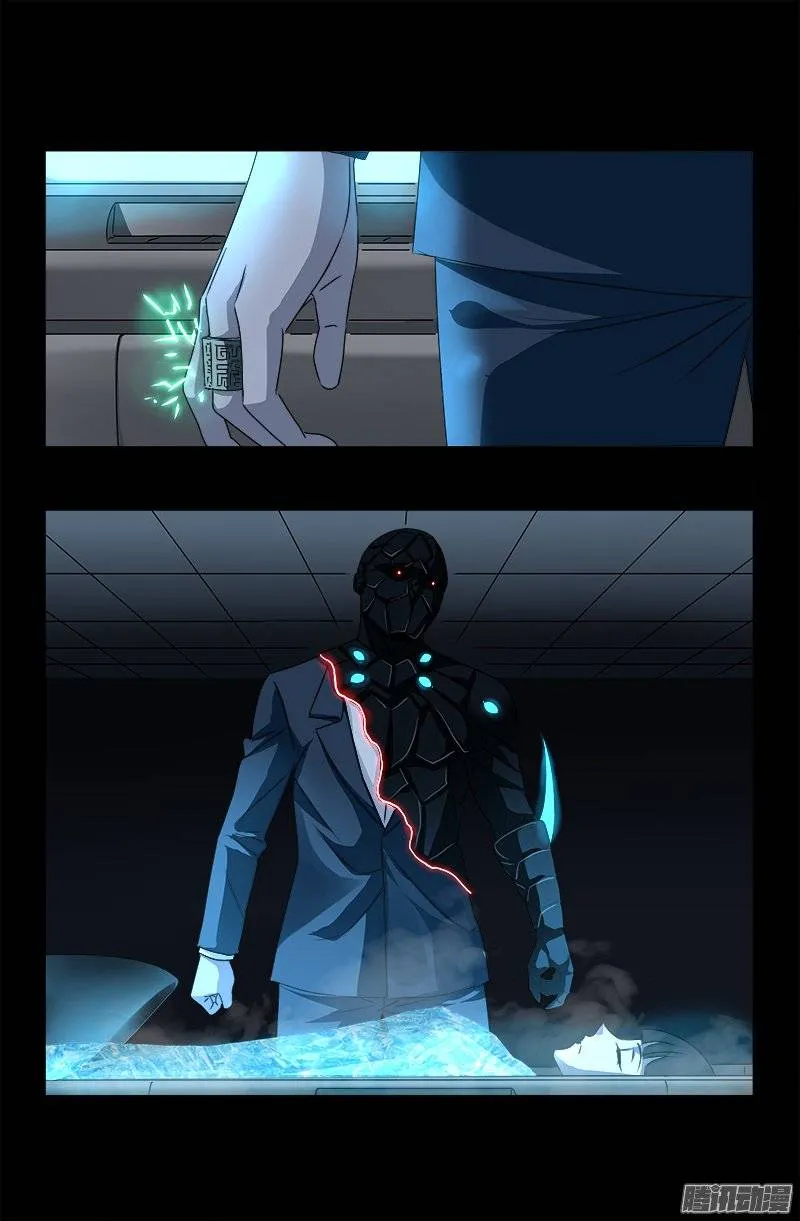 第241话 死或生 第13页