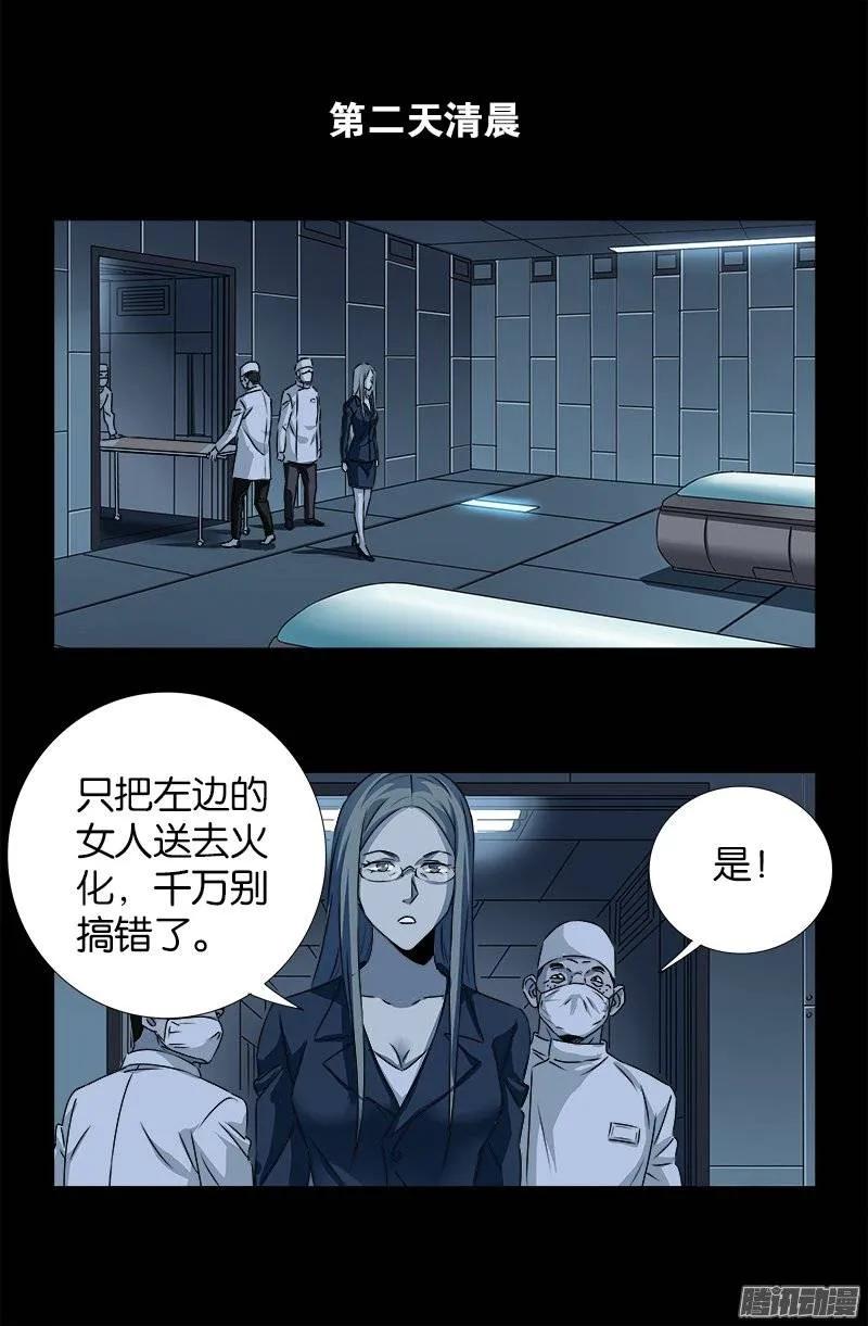 第241话 死或生 第17页