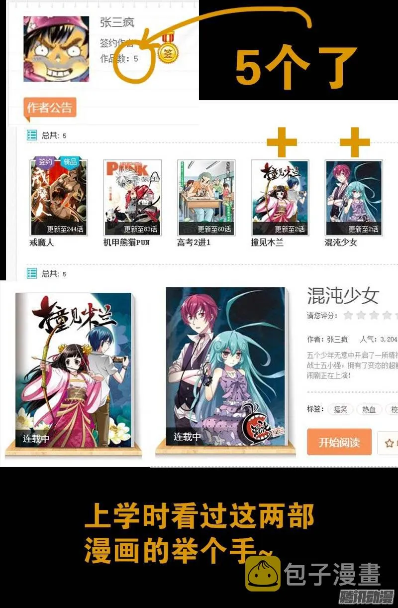 第241话 死或生 第20页