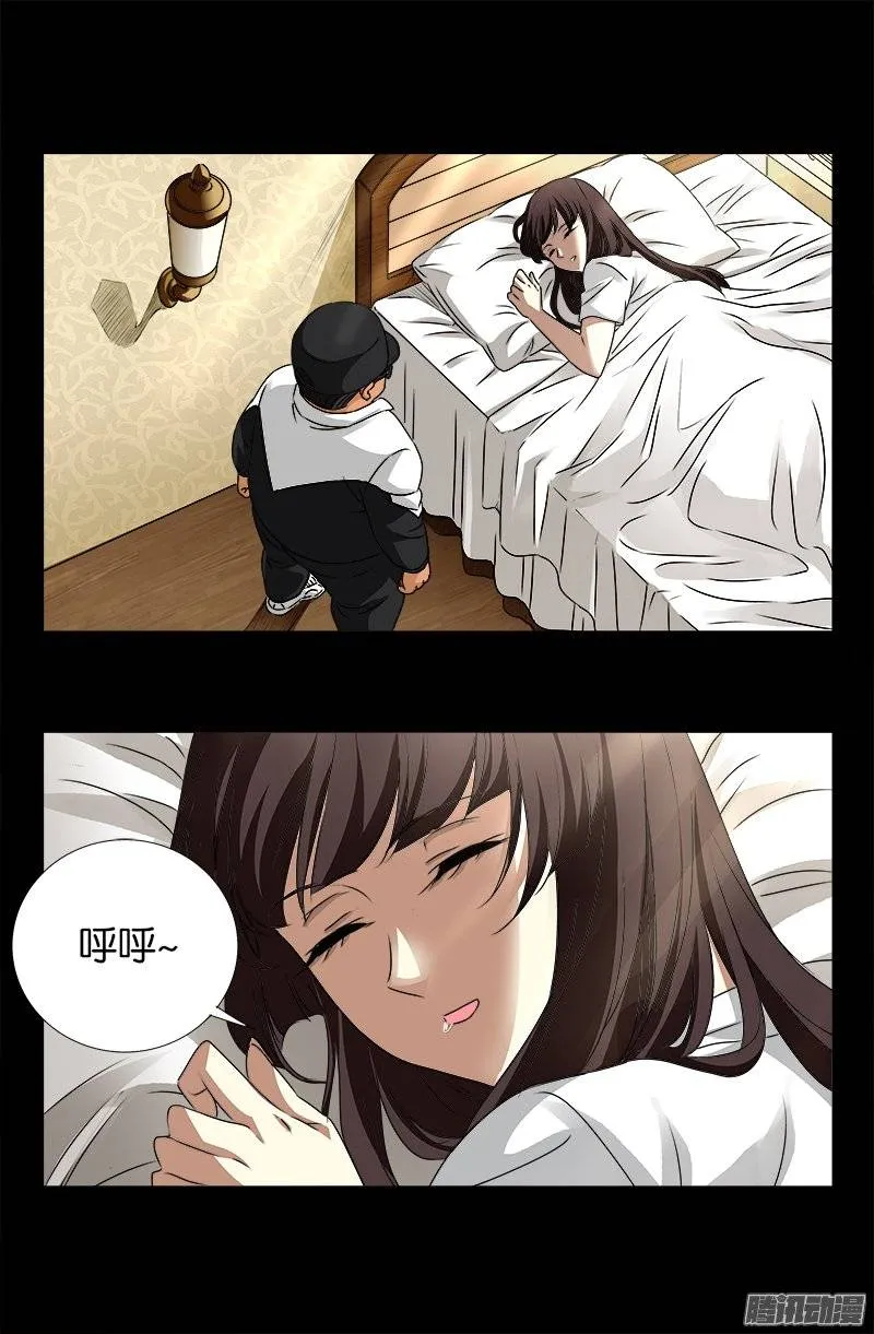 第242话 老泪纵横 第7页