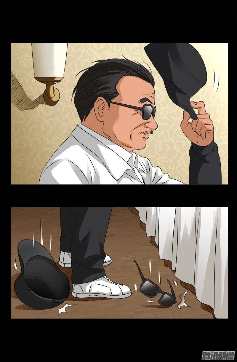 第242话 老泪纵横 第8页