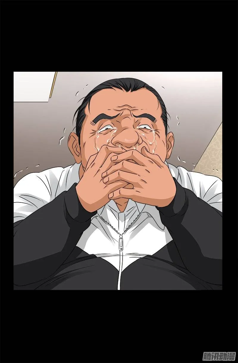 第242话 老泪纵横 第9页