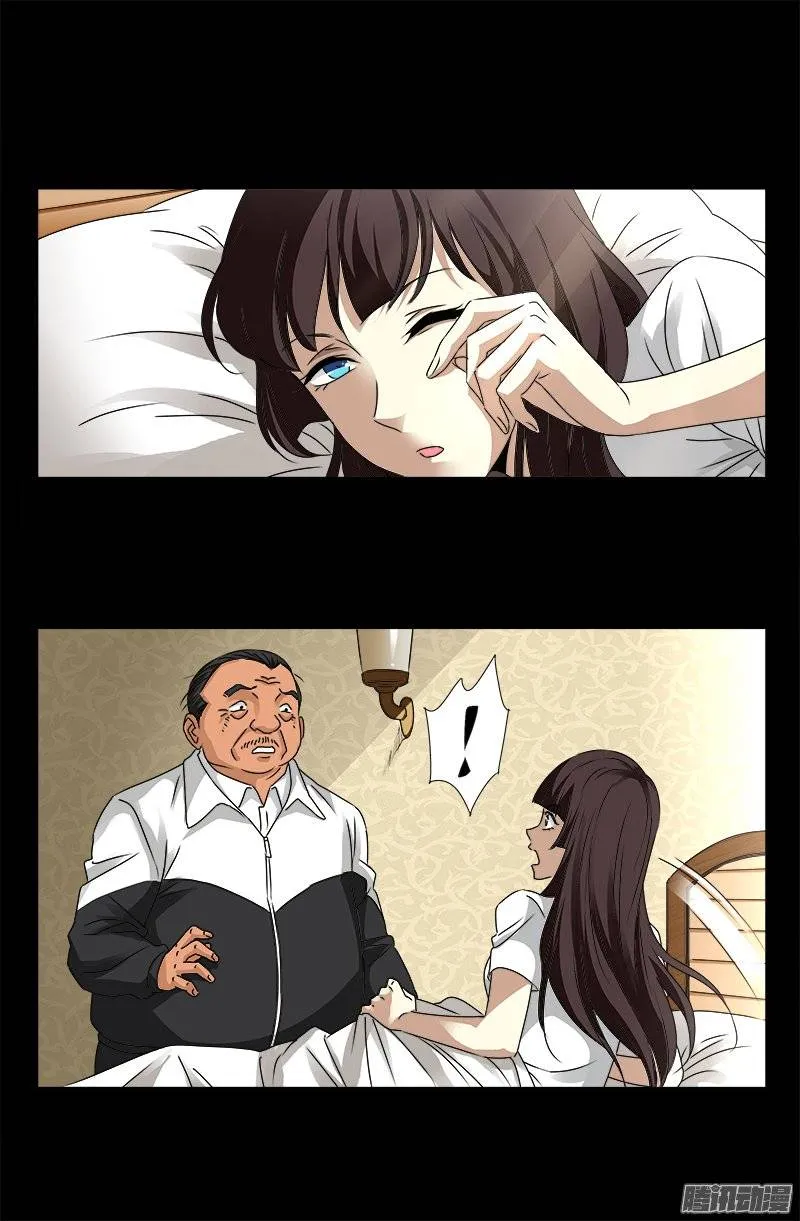 第242话 老泪纵横 第10页