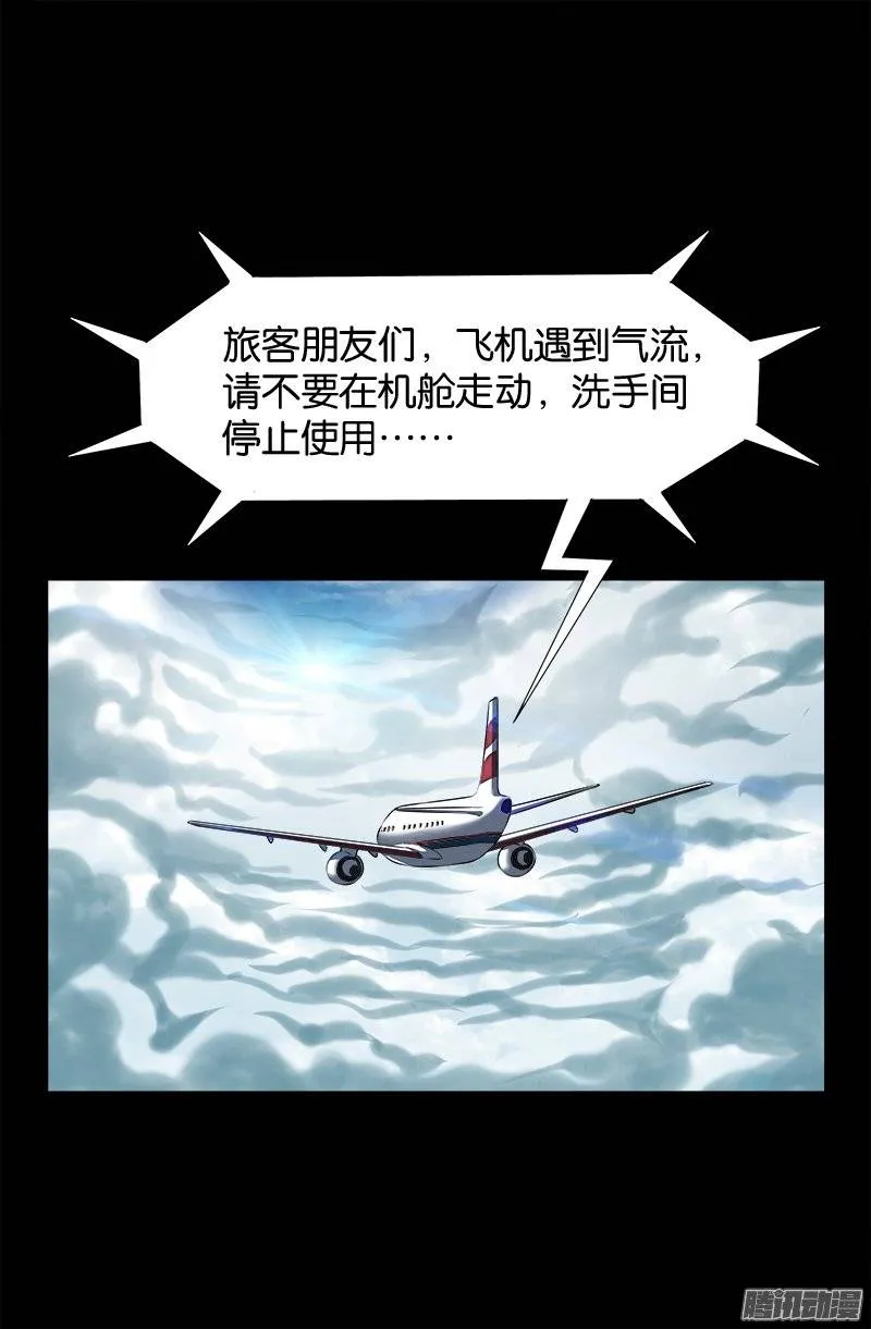 第242话 老泪纵横 第13页