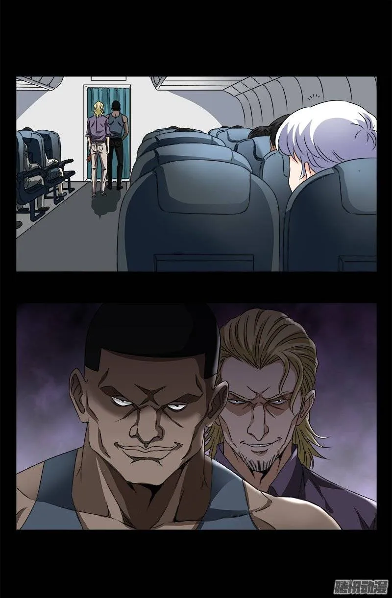 第242话 老泪纵横 第17页