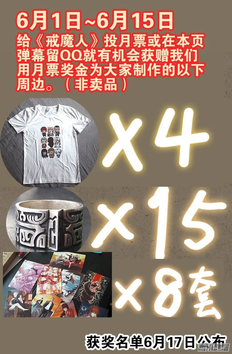 第242话 老泪纵横 第19页