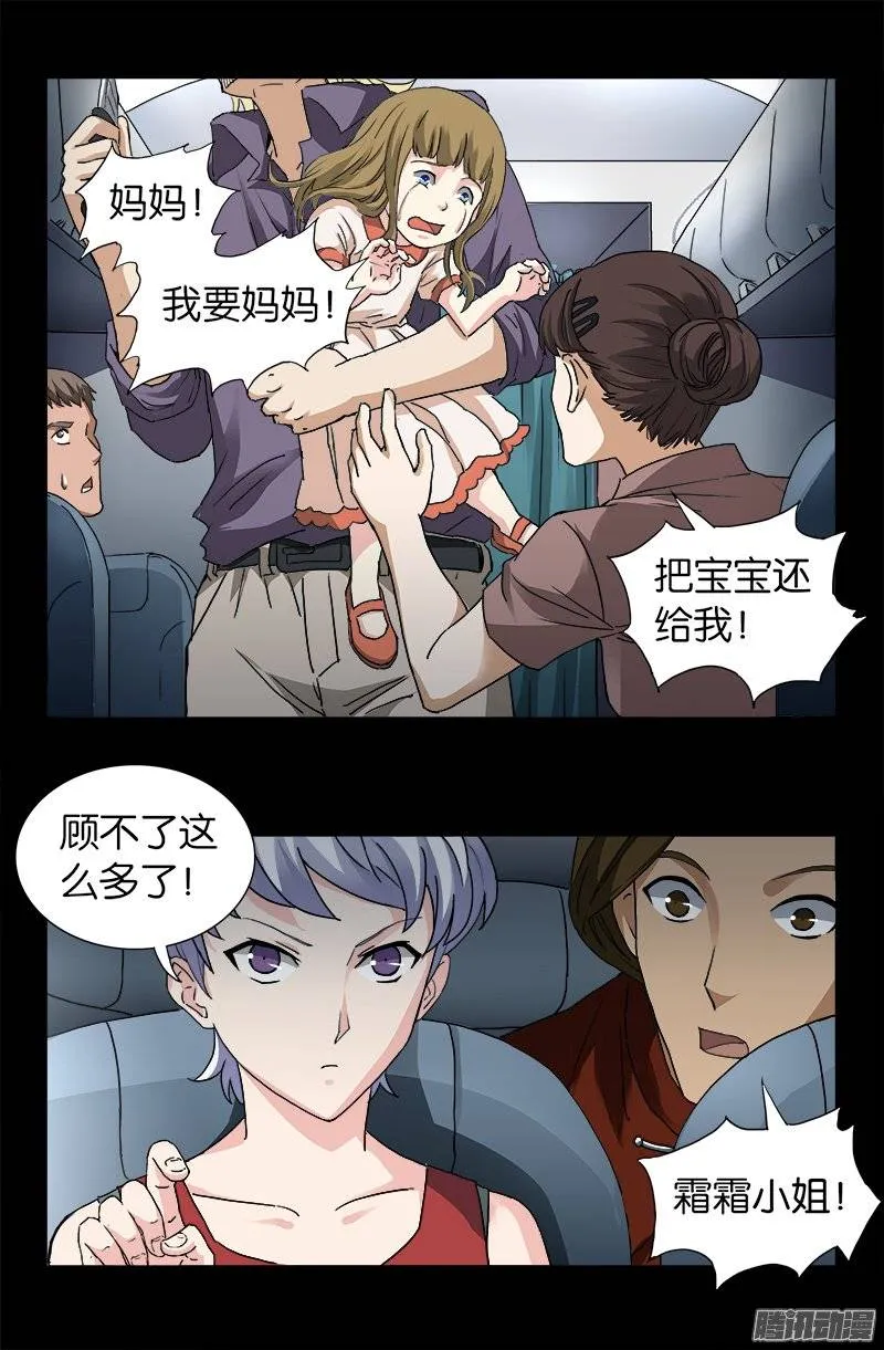第243话 太极仙翁 第13页