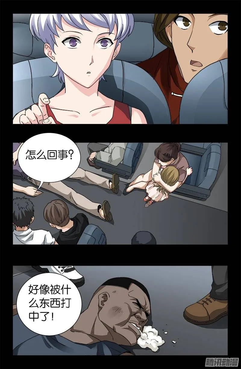 第243话 太极仙翁 第15页