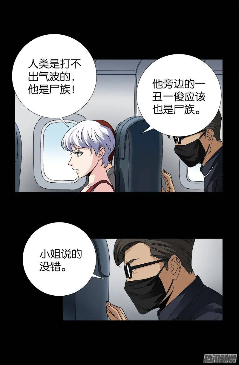 第244话 造人术 第6页