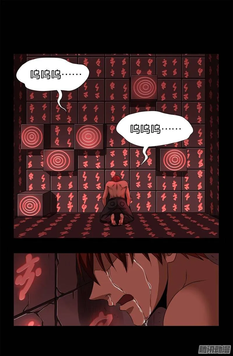 第244话 造人术 第13页