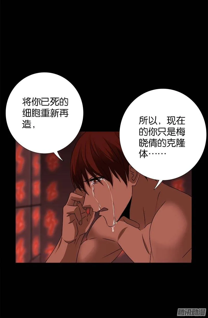第244话 造人术 第17页