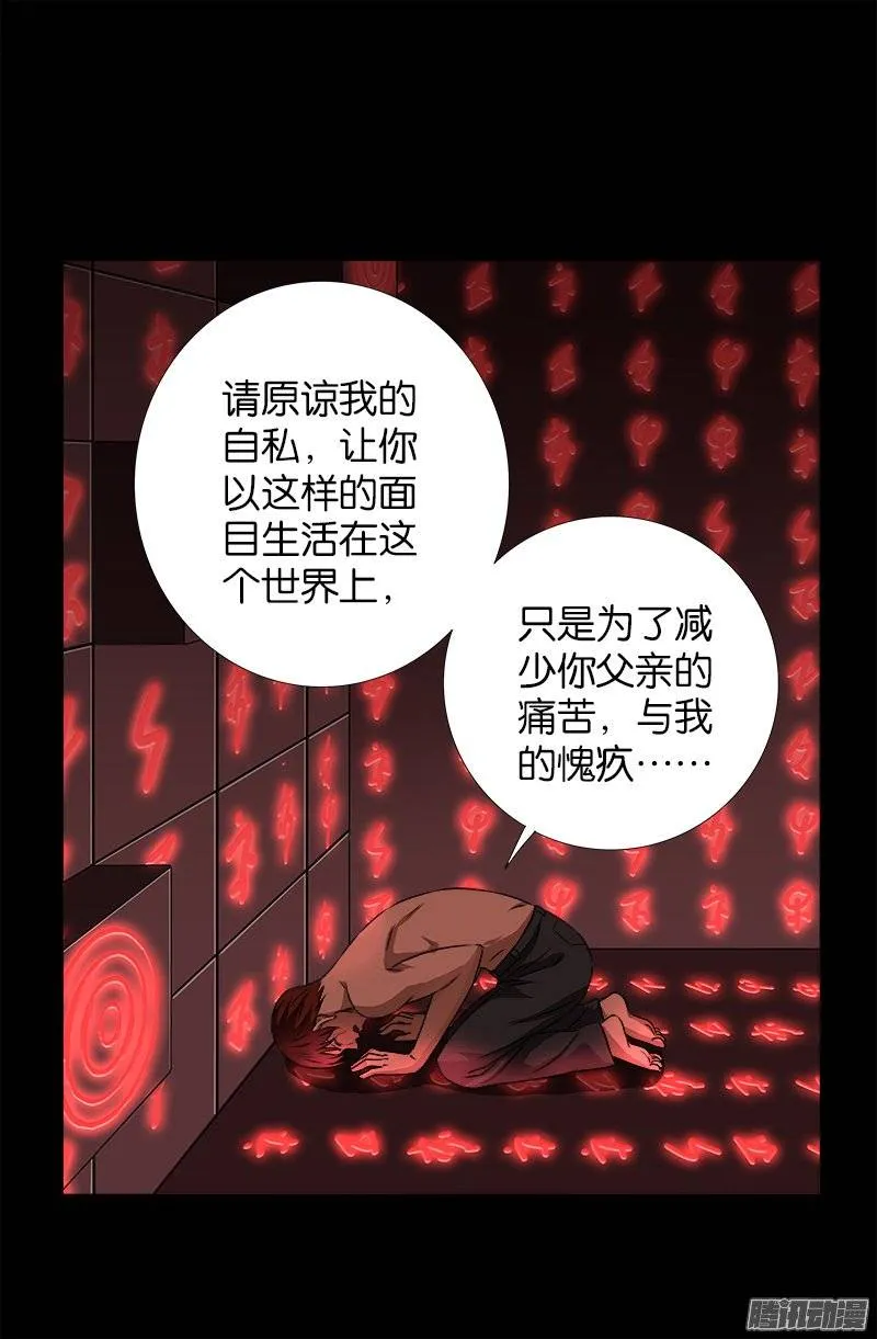 第244话 造人术 第18页