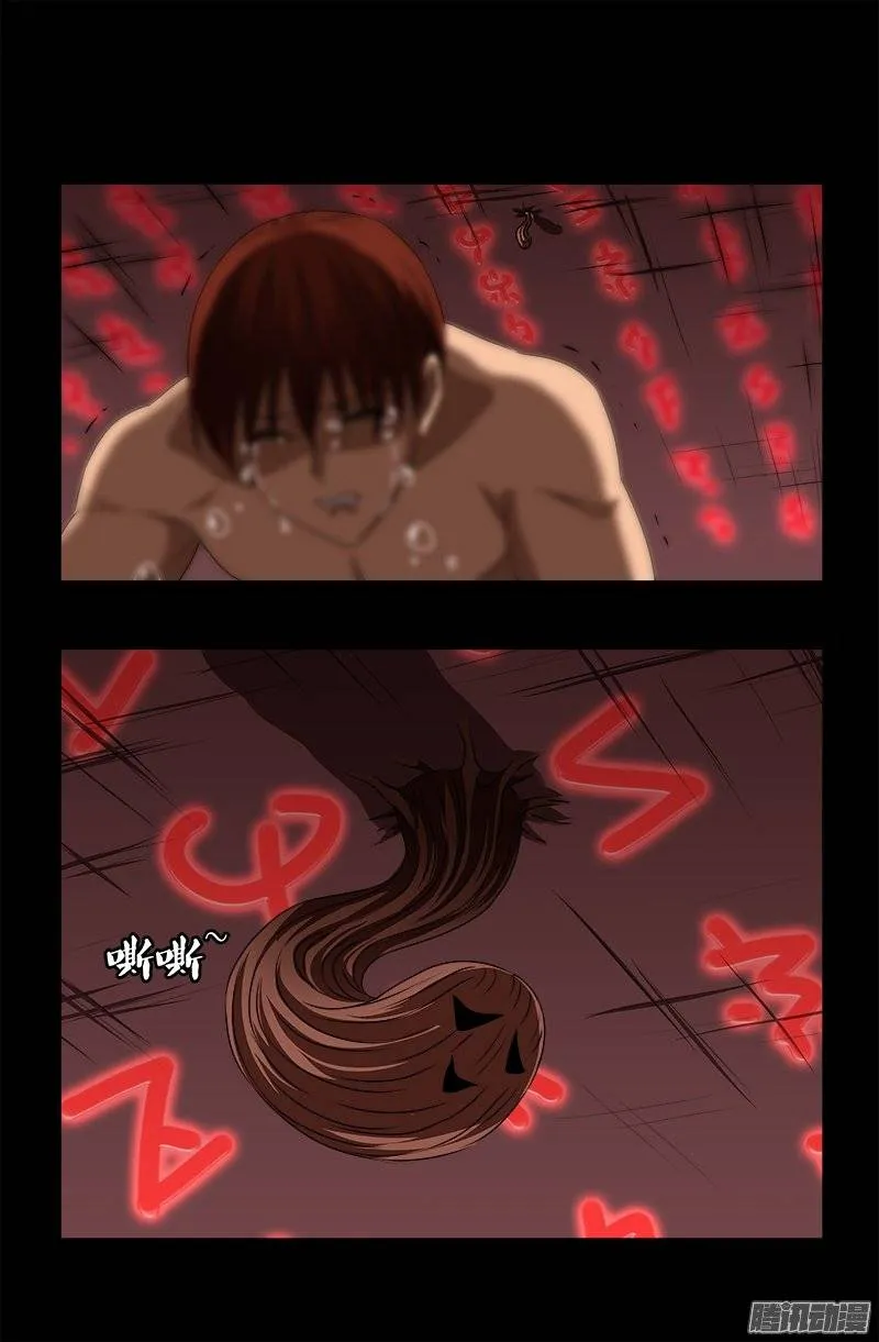 第244话 造人术 第19页
