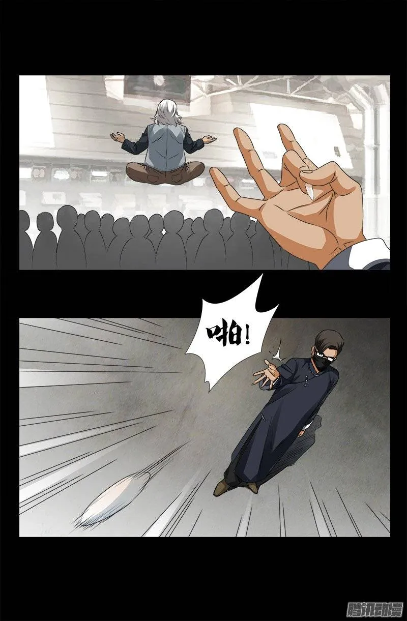 第245话 穷困尸臣 第17页