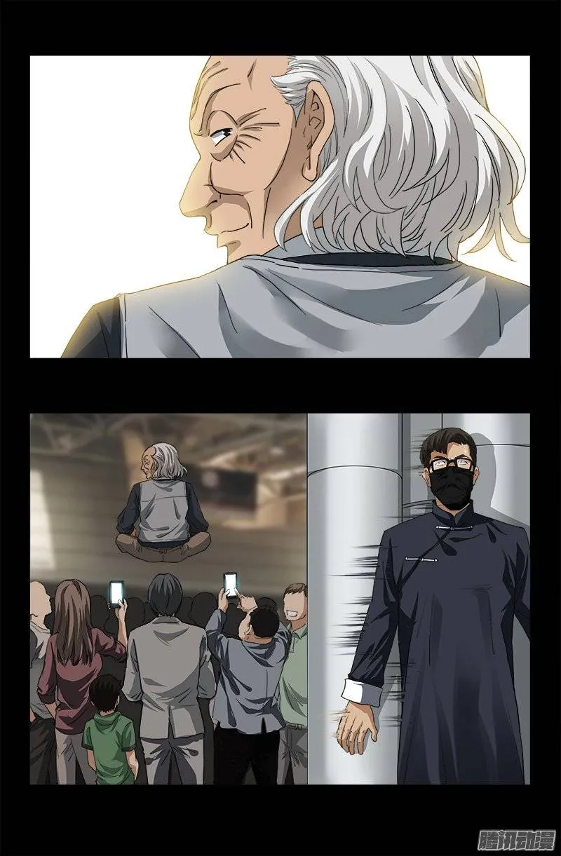 第246话 人类有希望 第3页