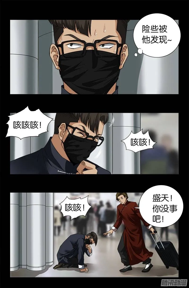 第246话 人类有希望 第4页