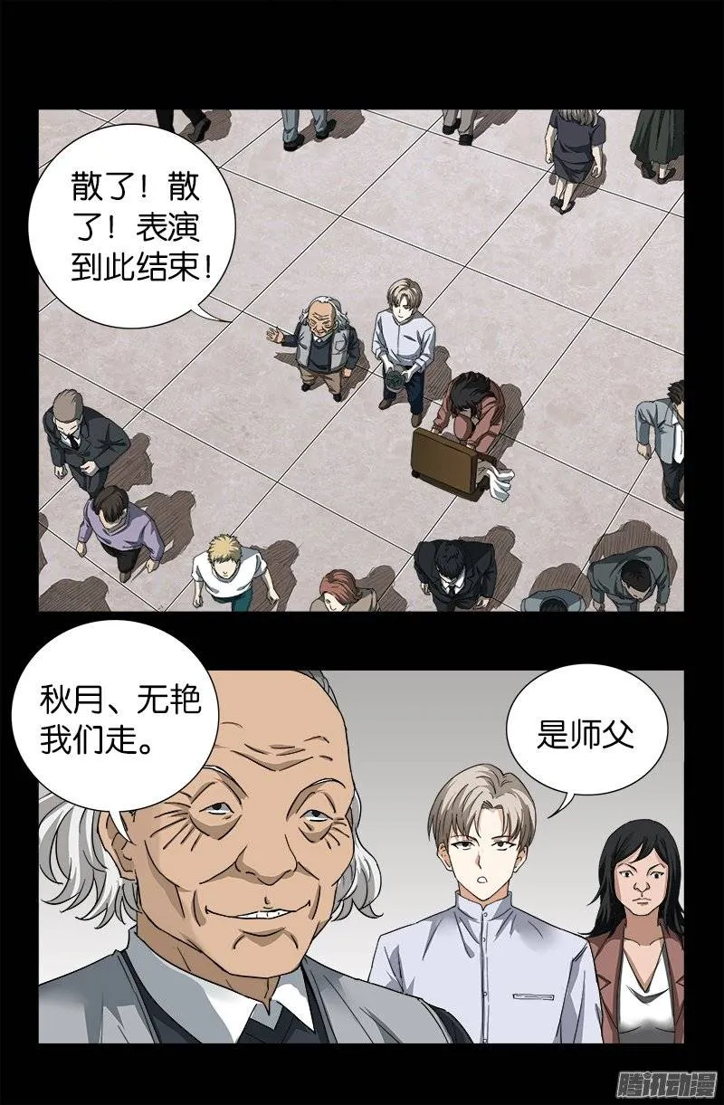 第246话 人类有希望 第5页