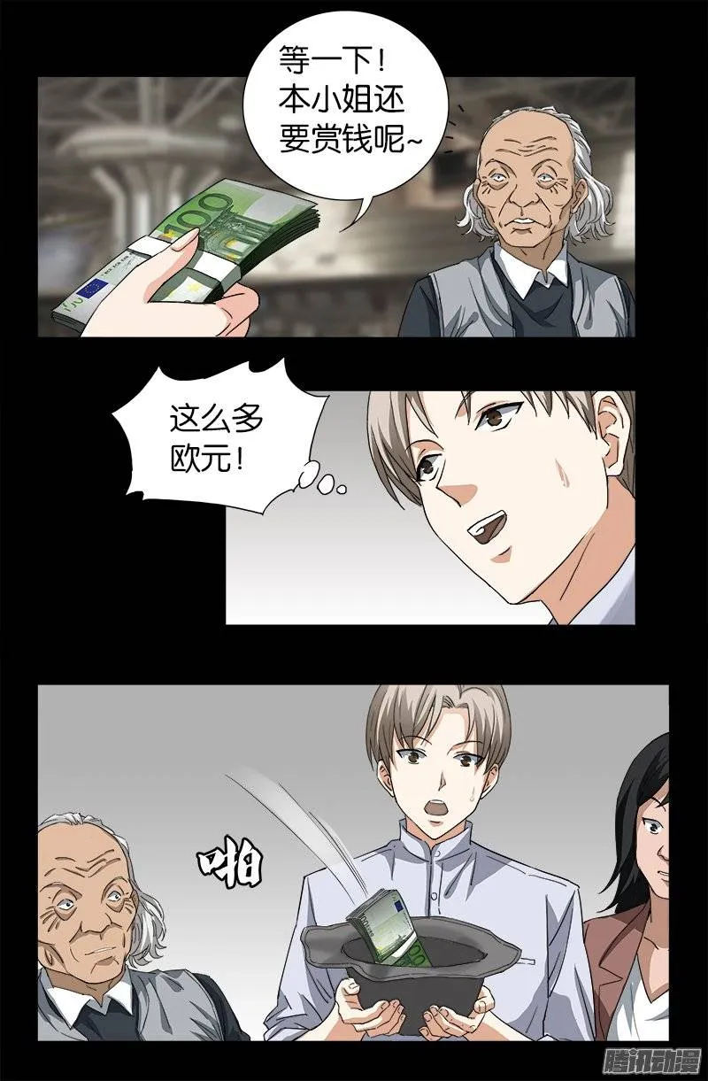 第246话 人类有希望 第6页