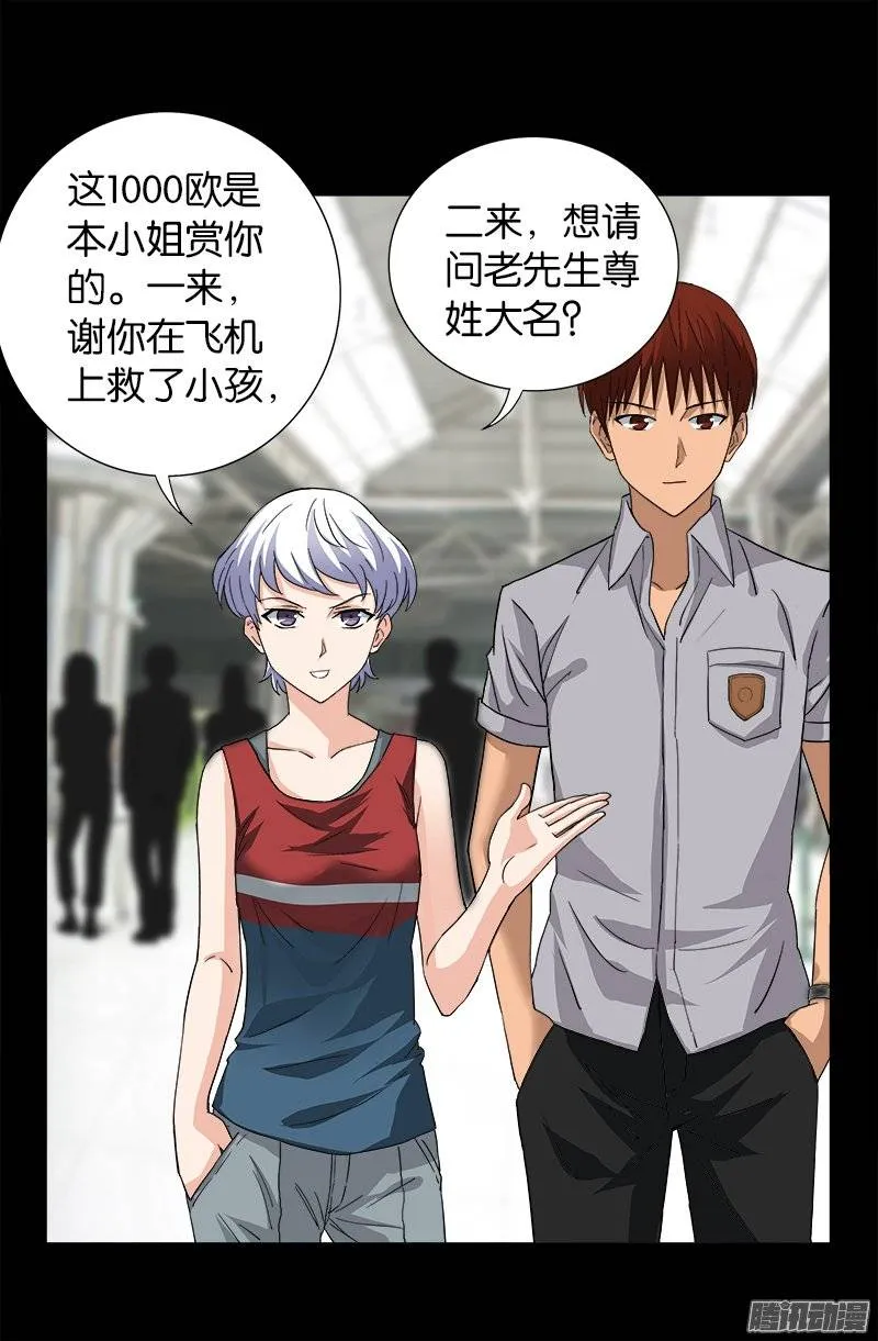 第246话 人类有希望 第7页