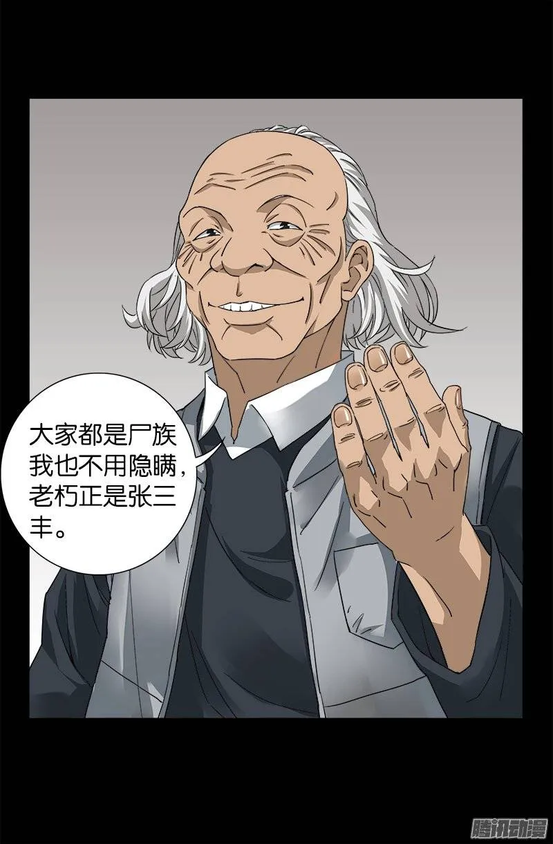 第246话 人类有希望 第9页
