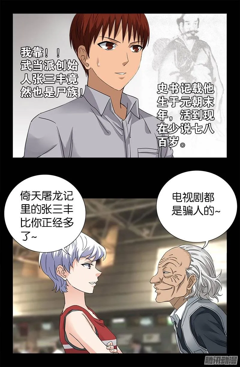第246话 人类有希望 第10页