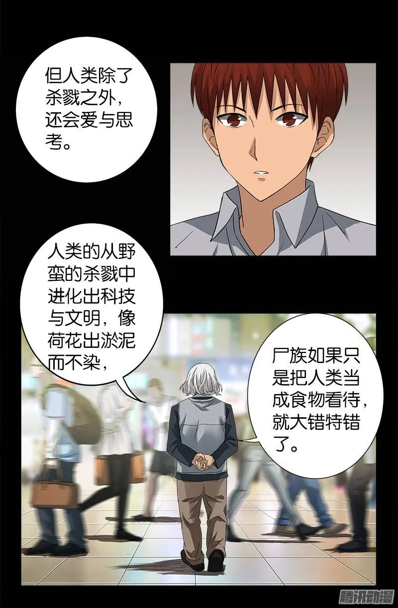 第246话 人类有希望 第14页