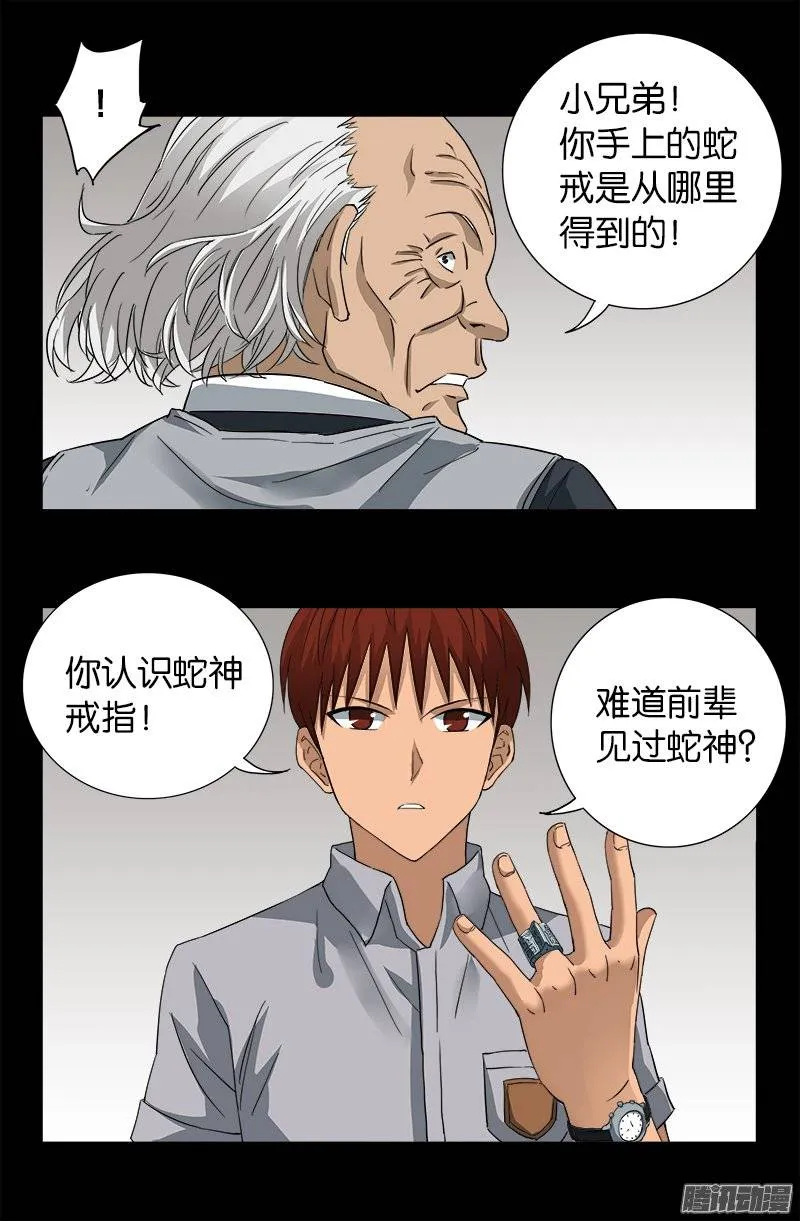 第246话 人类有希望 第16页