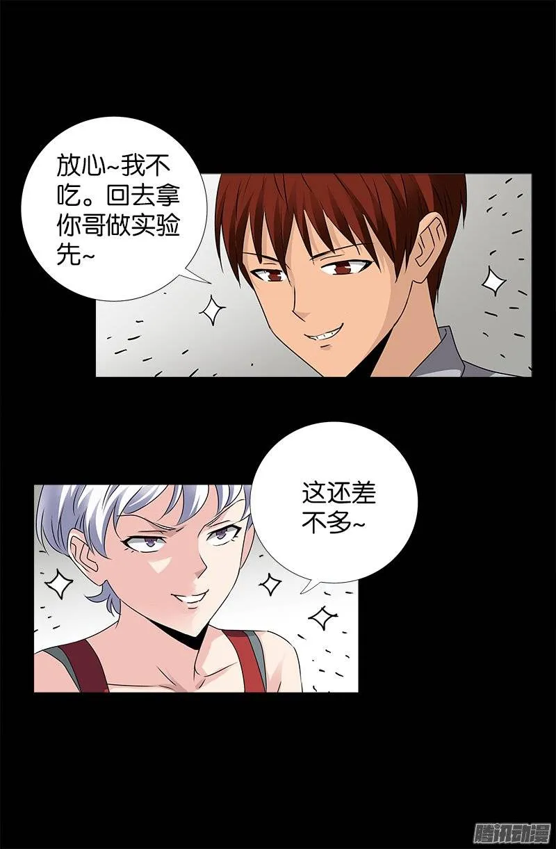 第247话 张八指 第14页
