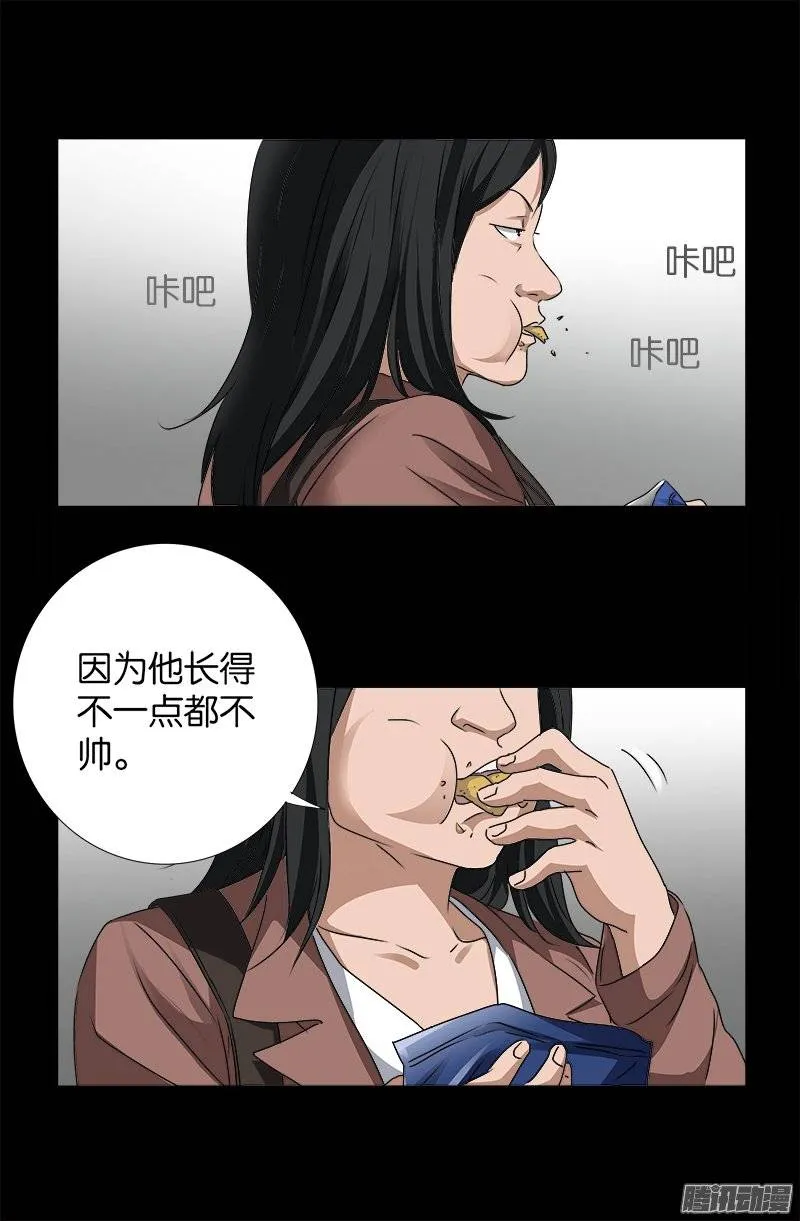 第247话 张八指 第18页