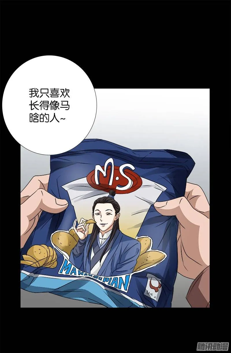 第247话 张八指 第19页