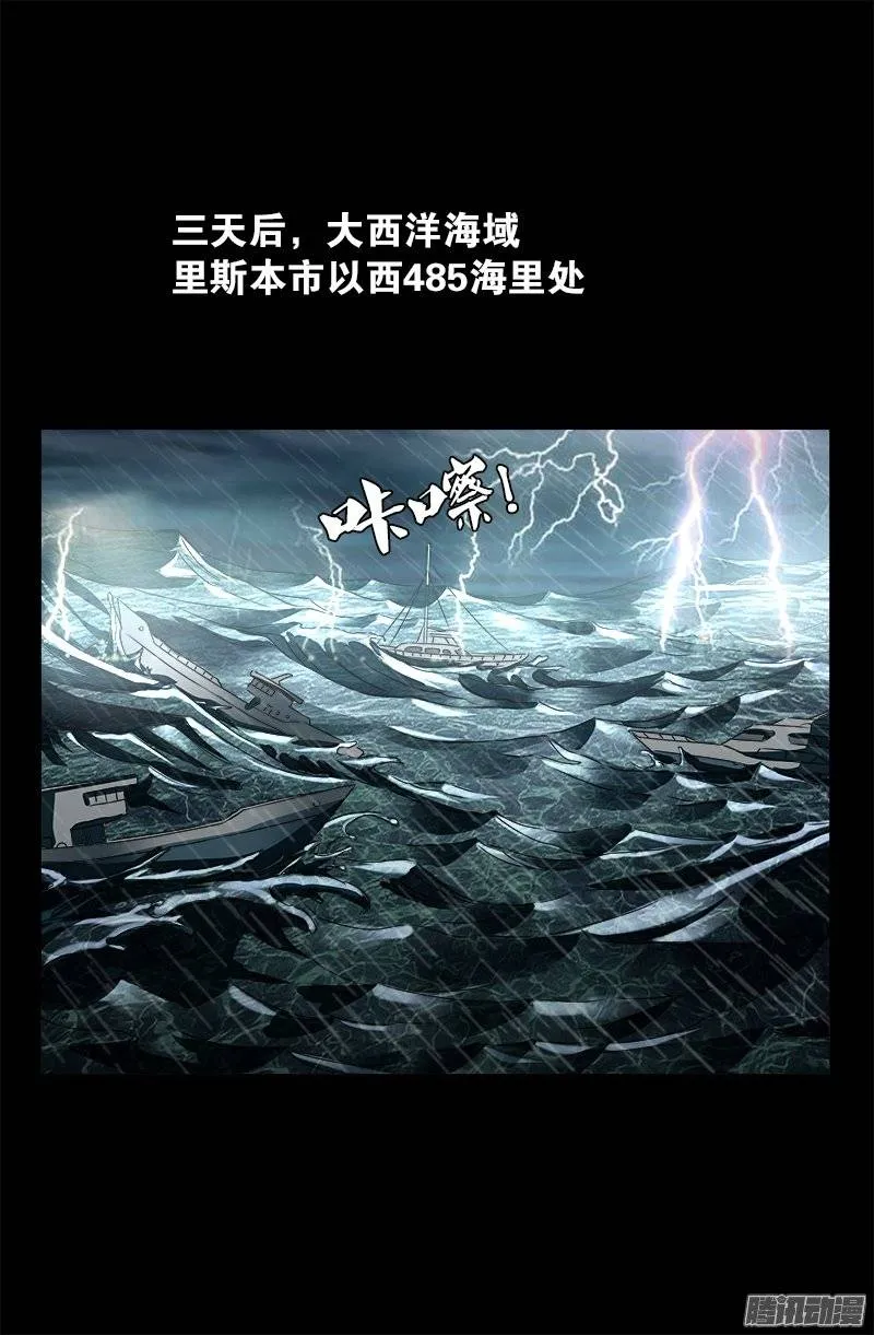 第248话 海神漩涡 第1页