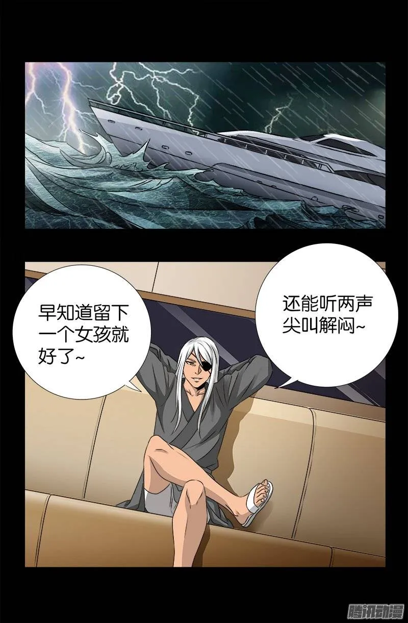 第248话 海神漩涡 第7页