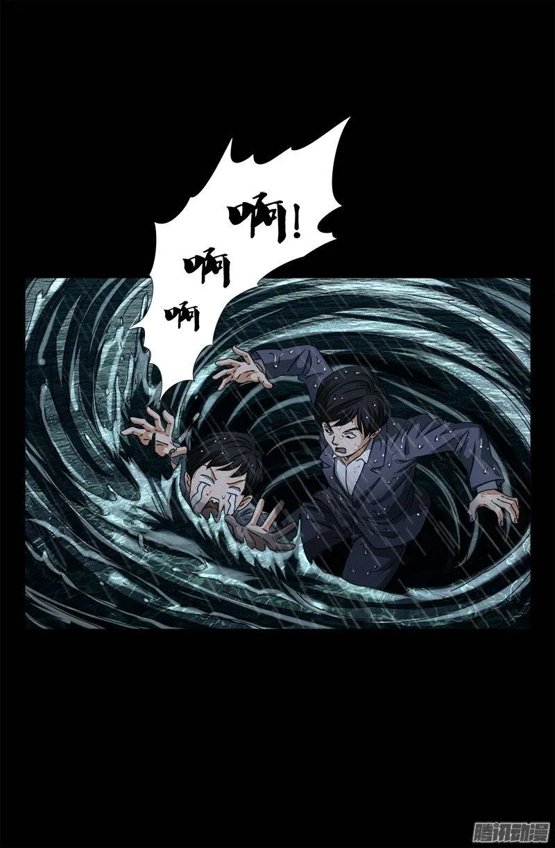 第248话 海神漩涡 第13页