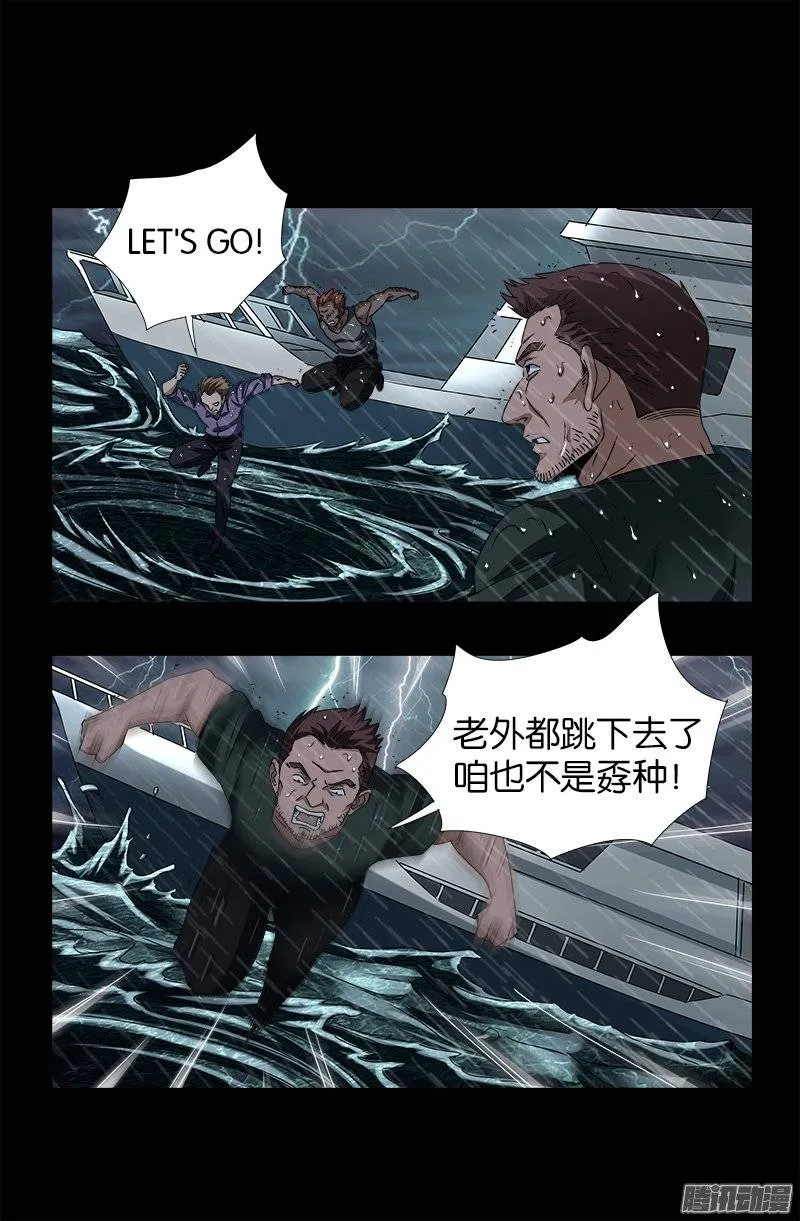 第248话 海神漩涡 第14页
