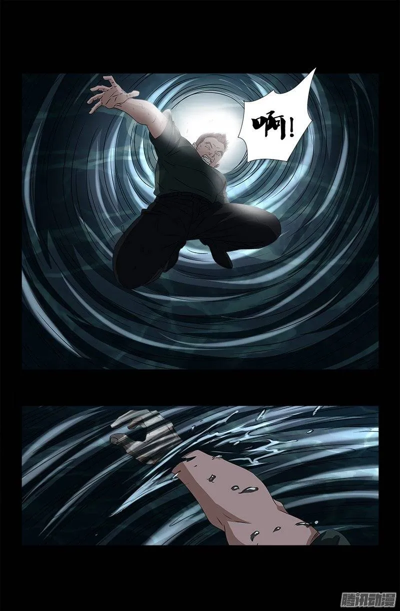第248话 海神漩涡 第15页