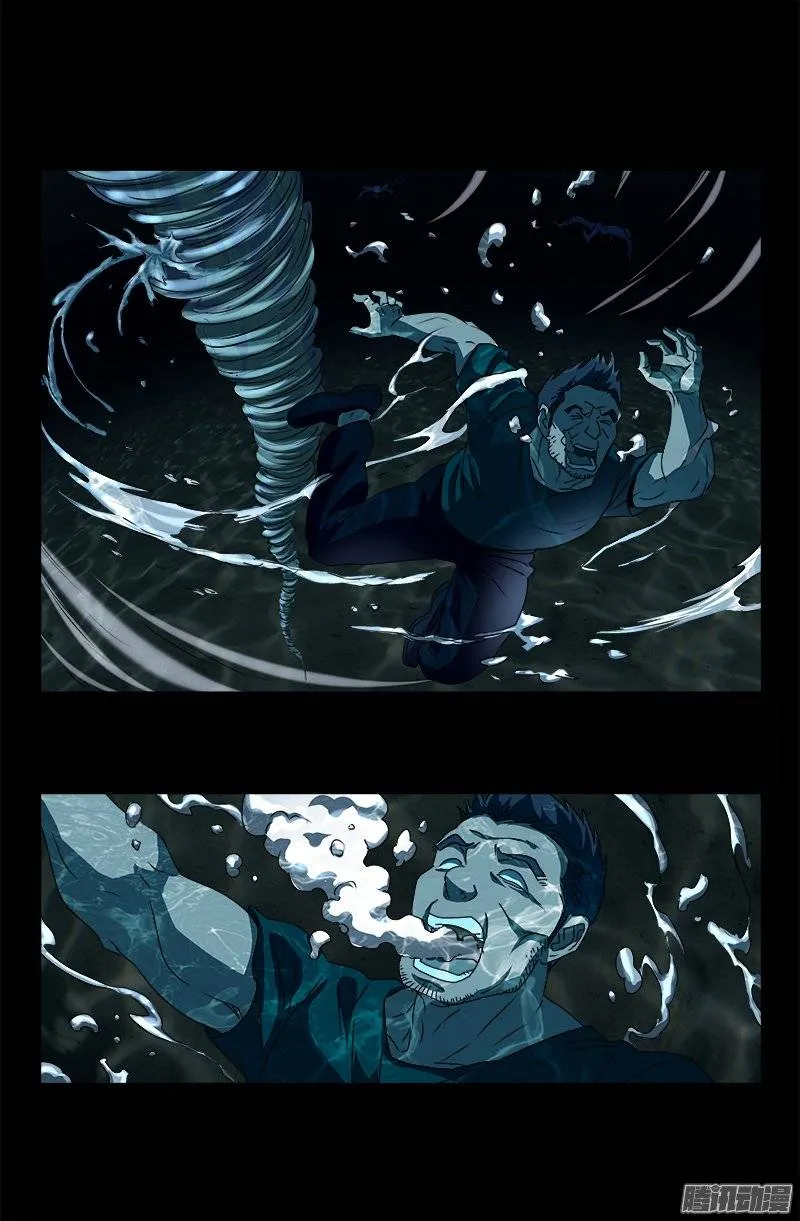 第248话 海神漩涡 第16页