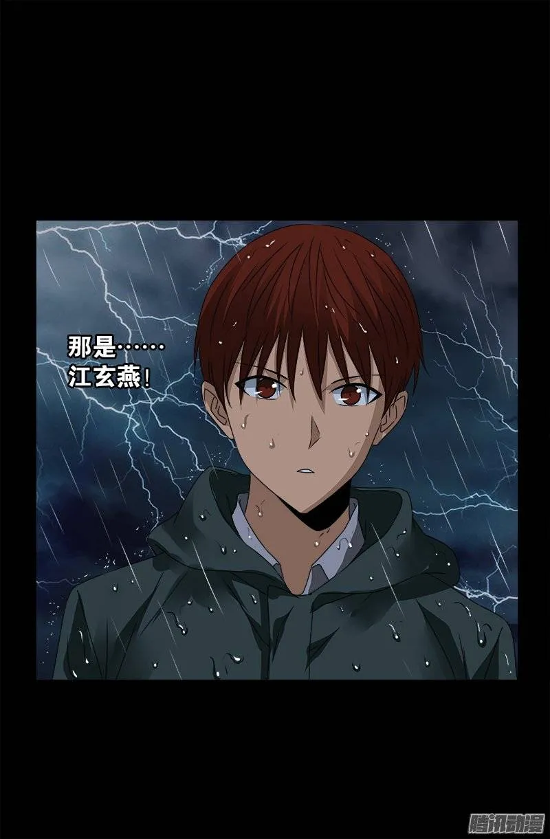 第248话 海神漩涡 第18页